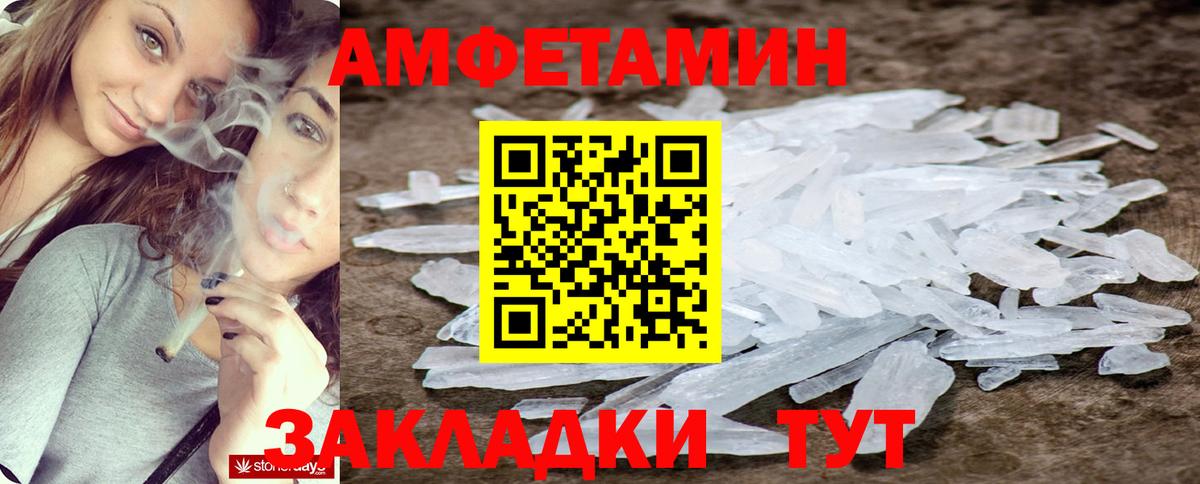 АМФЕТАМИН  АМФ VHQ  Вход с VPN  Нальчик  АМФЕТАМИН 