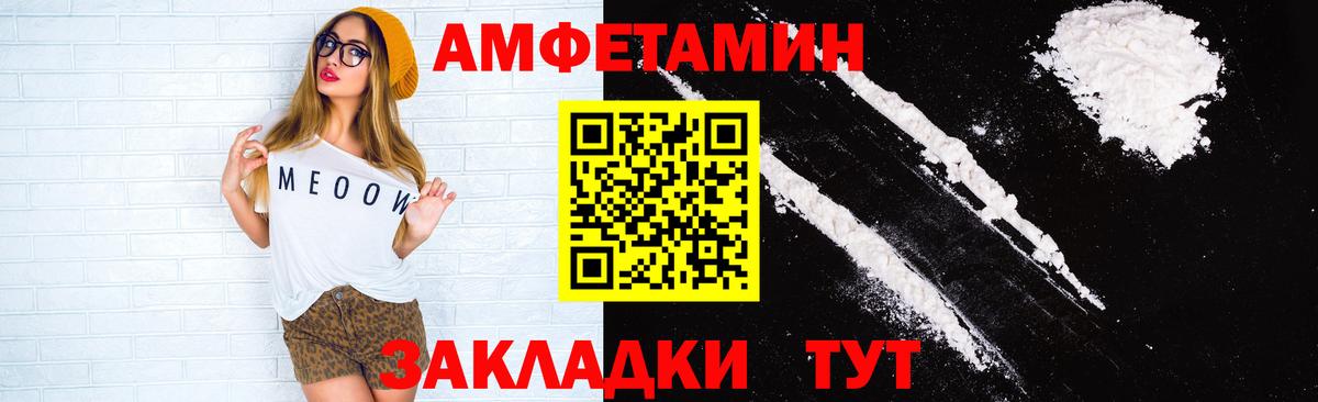 Амфетамин VHQ Нальчик