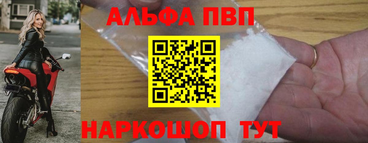 Alpha PVP VHQ  Alfa_PVP мука  Нальчик  цена   Вход с VPN 