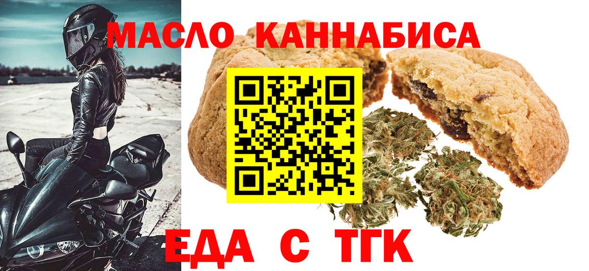 Cannafood конопля  Вход с VPN  Нальчик 