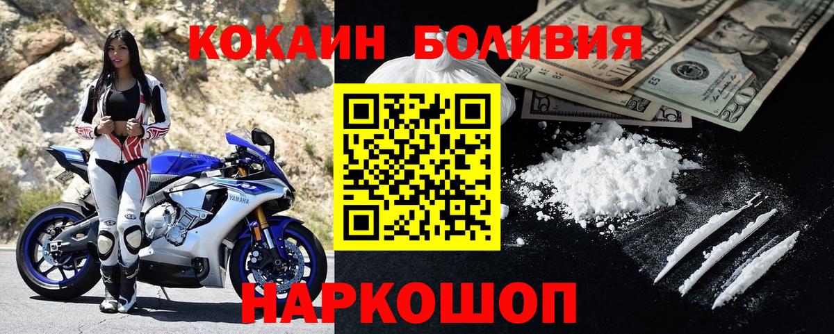 Нальчик  Cocaine  Вход с VPN  Cocaine FishScale  Кокаин 97% 