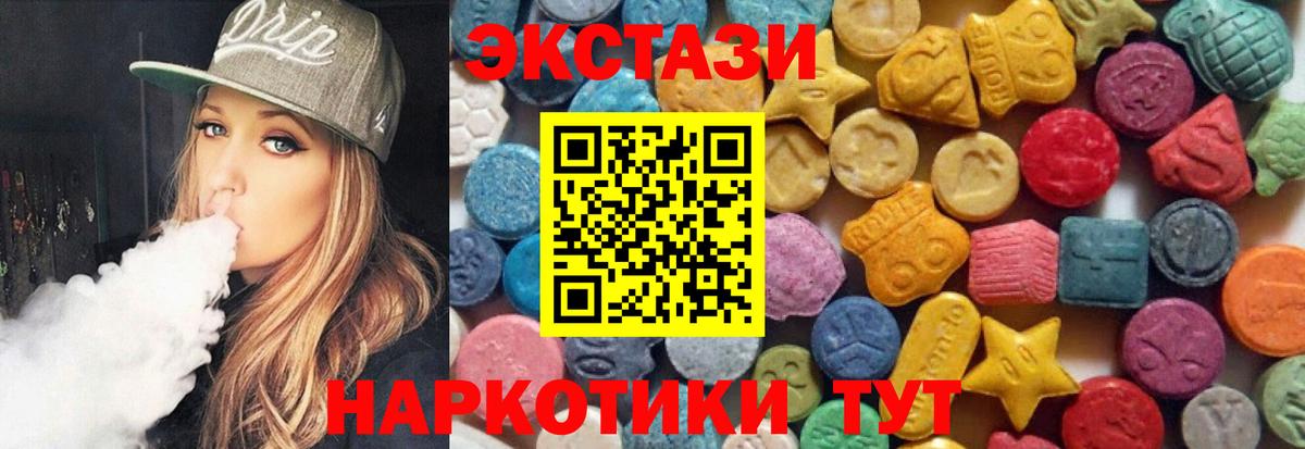 Ecstasy таблы Нальчик