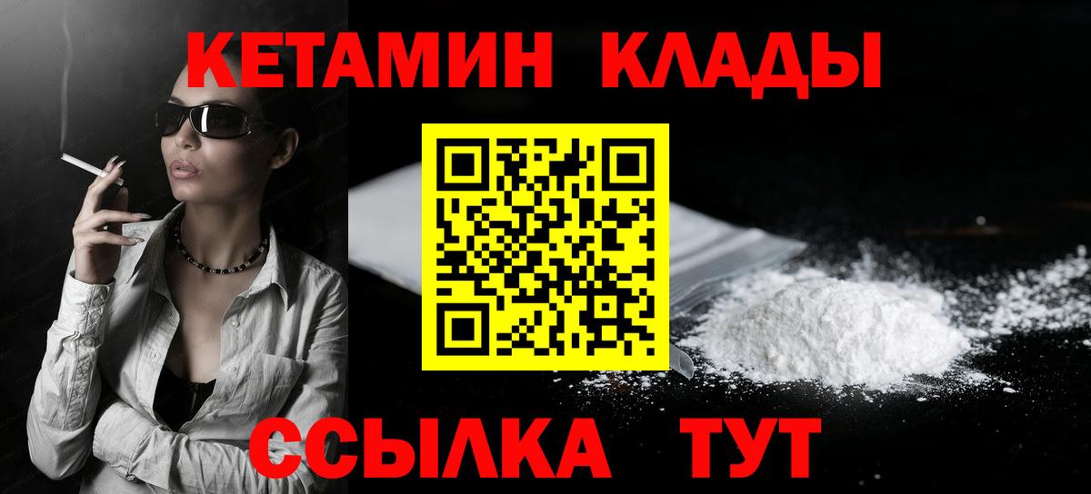 Нальчик  КЕТАМИН ketamine  Вход с VPN  Кетамин VHQ 