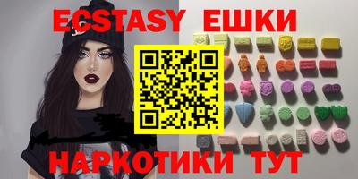 экстази Тверь