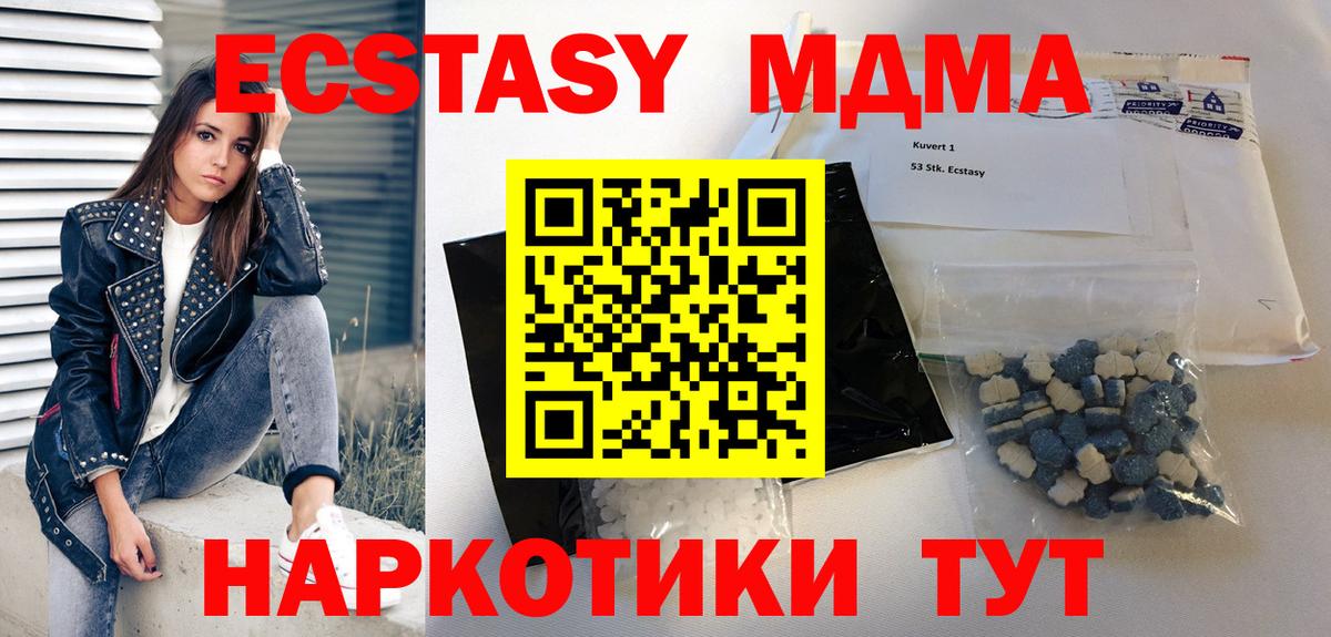 Нальчик  МДМА кристаллы  Вход с VPN 