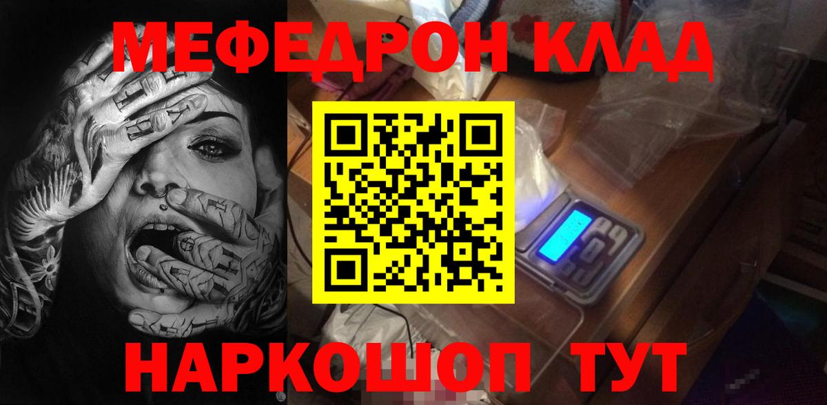 МЕФ кристаллы Нальчик