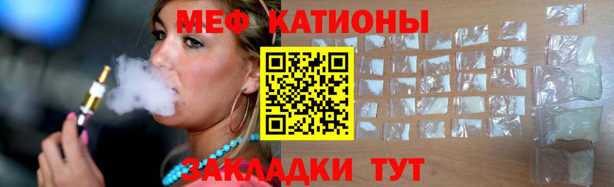 Нальчик  Мефедрон  МЯУ-МЯУ  Меф mephedrone  Вход с VPN 
