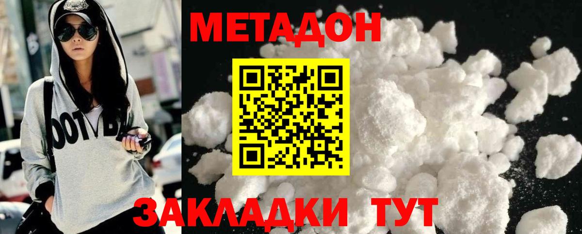 МЕТАДОН белоснежный Нальчик