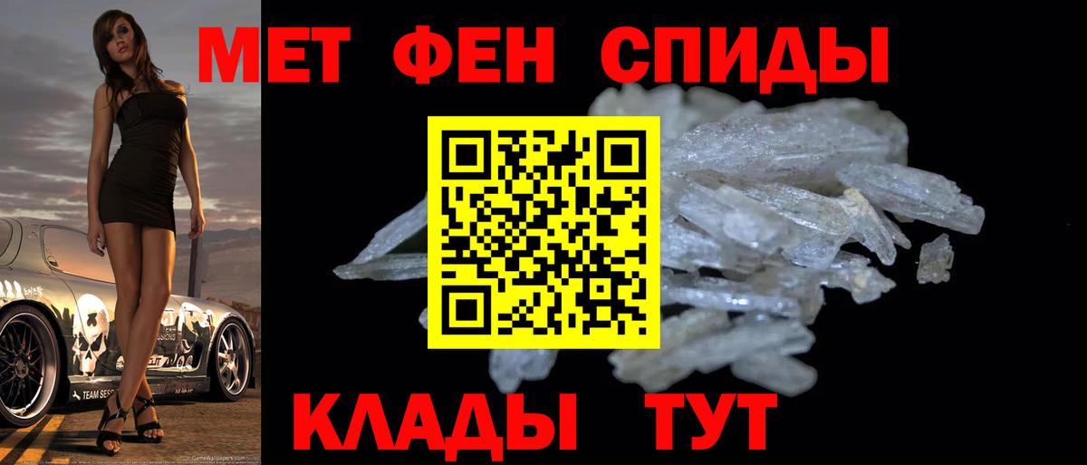 Метамфетамин мет Нальчик